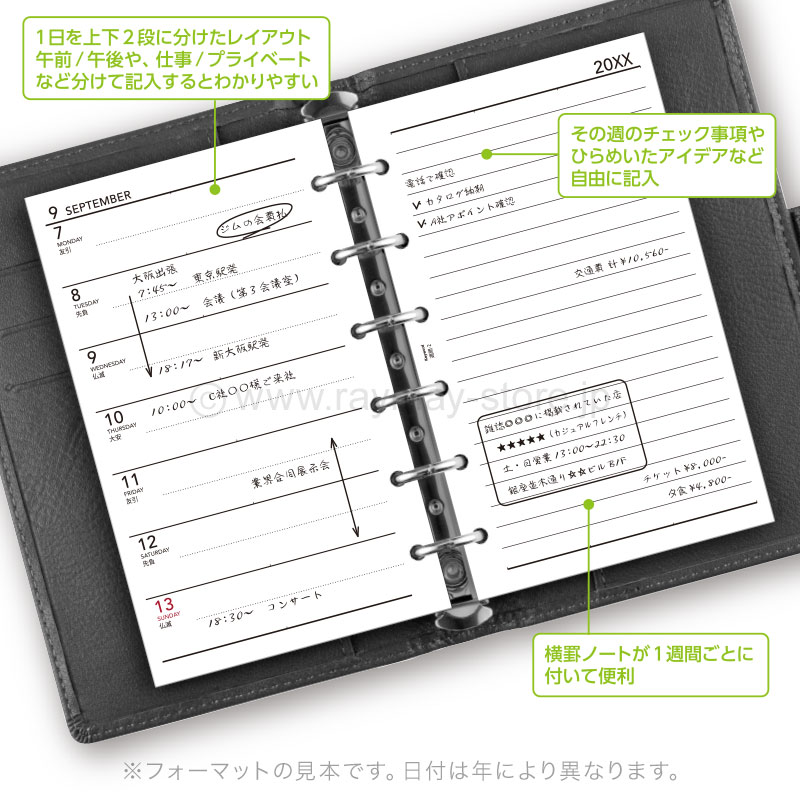 キーワード リフィル 2026年日付入 ポケットサイズ 週間-2（片面1週間