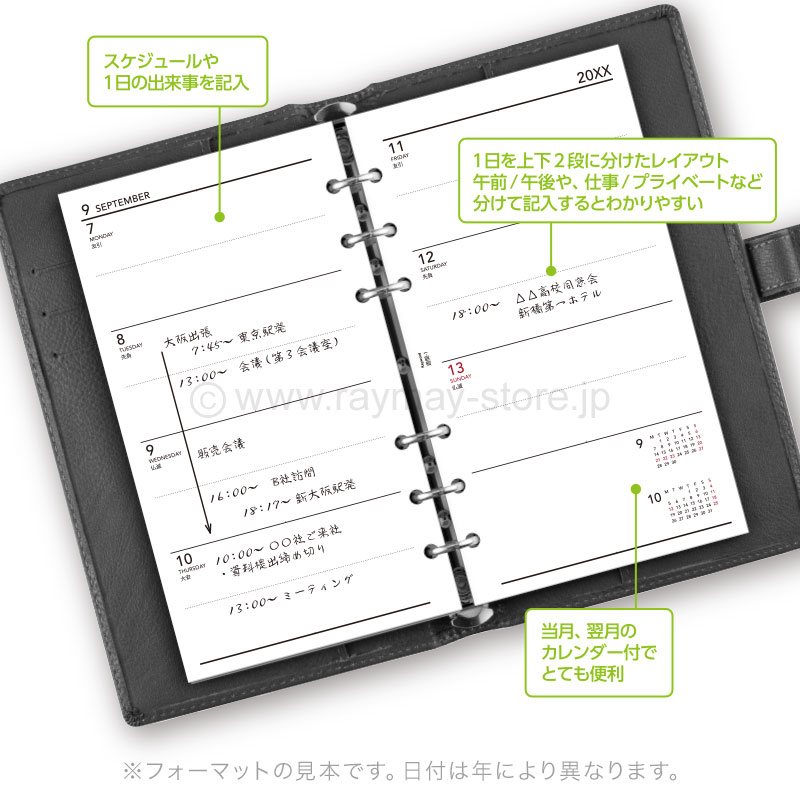 キーワード リフィル 2026年日付入 聖書サイズ 週間-1（両面1週間