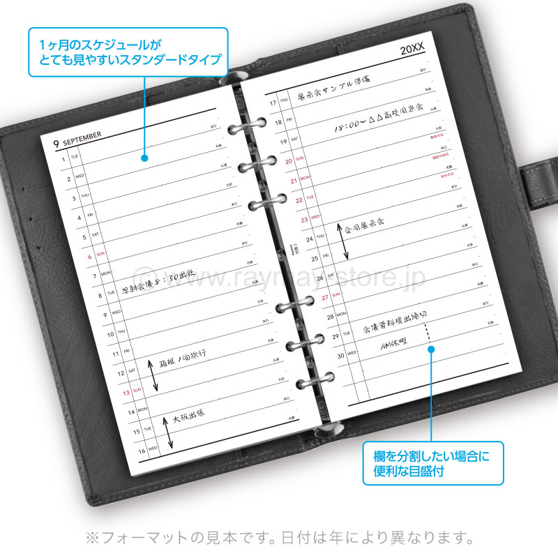 レイページ キーワード リフィル 2026年日付入 聖書サイズ 月間-2（リスト式