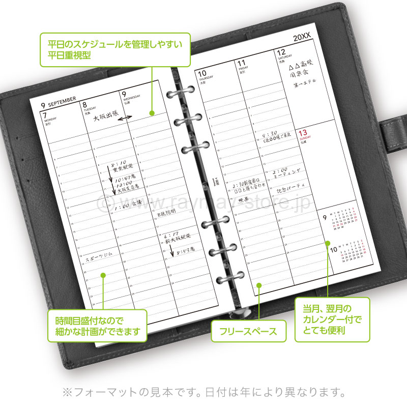 キーワード リフィル 2026年日付入 聖書サイズ 週間-4（両面1週間